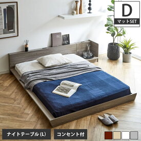 Platform Bed ローベッド ダブル ナイトテーブルL(左) 15cm厚 ポケットコイルマットレス付 棚付きコンセント2口 木製ベッド フロアベッド ステージベッド すのこ スタイリッシュ 【ベッド+ナイトテーブル+マットレス】 フロアーベッド