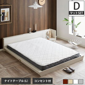 Platform Bed ローベッド ダブル ナイトテーブルL(左) 20cm厚 ポケットコイルマットレス付 棚付きコンセント2口 木製ベッド フロアベッド ステージベッド すのこ スタイリッシュ 【ベッド+ナイトテーブル+マットレス】 フロアーベッド