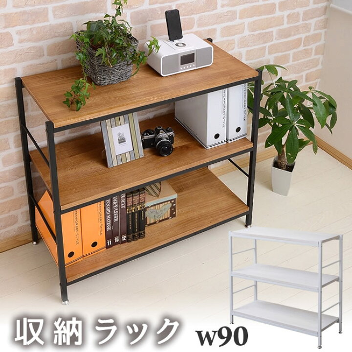 楽天市場】木製ラック 幅90cm オープンシェルフ 収納棚 オープンラック 
