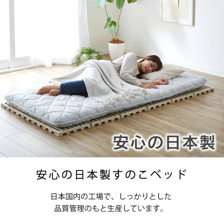 楽天市場】樹脂すのこ折り畳みベッド シングル 軽量 湿気 日本製 スノコベッド 簡易ベッド すのこマット | すのこベッド すのこ 布団 プラスチック  すのこベット パレット ベッド ベット プラスチックすのこ シングルベッド 除湿 マット : HUONEST