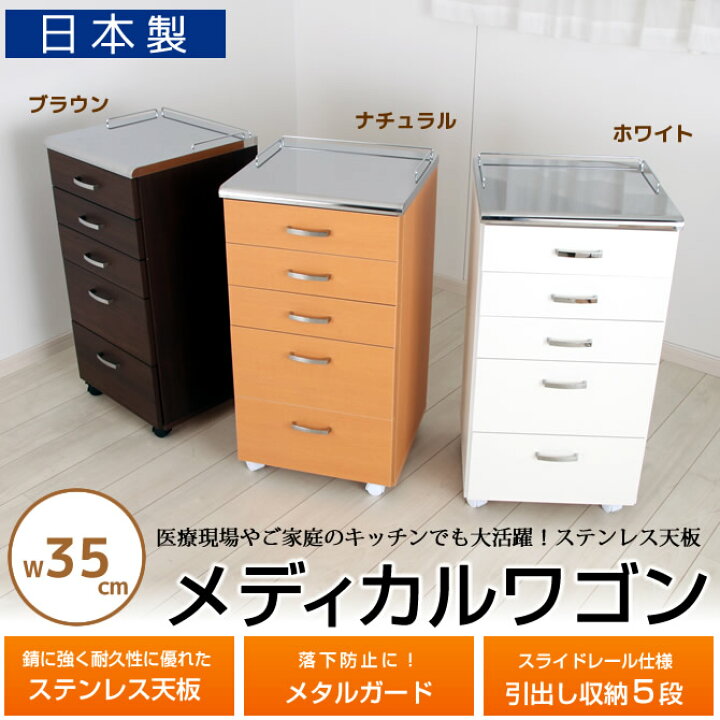 楽天市場】キャスター付収納ワゴン ステンレストップメディカルワゴン 