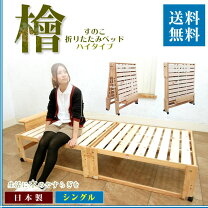 楽天市場】府中家具 すのこベッドの通販