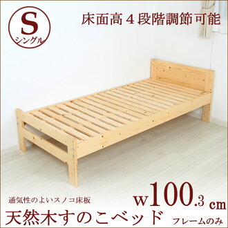 natural wood slatted bed base bed single frame only nordic pine wood load 250 kg stout slatted bed base bed wood bed height four controlled bed space - Bed Base Frame natural wood slatted bed base bed single frame only nordic pine wood load 250 kg stout slatted bed base bed wood bed height four controlled bed space - Bed Base Frame