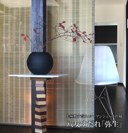 楽天市場 モダン テイスト 家具 和風 すだれ カーテン ブラインド インテリア 寝具 収納の通販