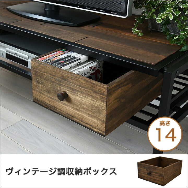 楽天市場 収納ボックス 大タイプ 高さ14 2cm ヴィンテージ風 天然木パイン材 おしゃれ 木箱風 ウッドボックス 木製 木の箱 シンプル 小物入れ 雑貨 ケース インダストリアルインテリア 男前インテリア Huonest