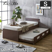 楽天市場】ルシール親子 ベッドの通販