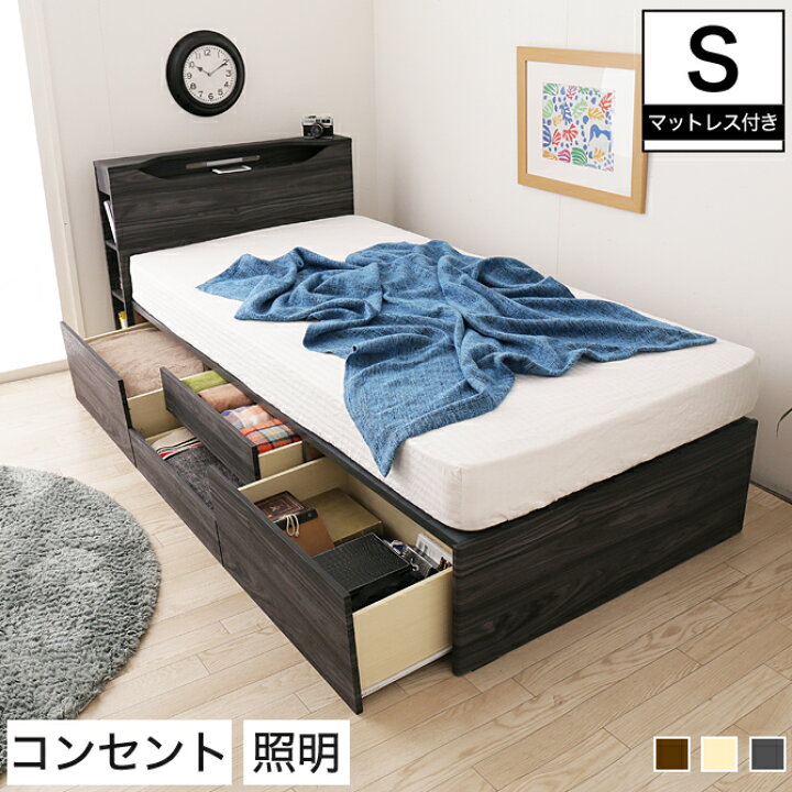 楽天市場】ロゼッタ チェストベッド シングル 木製 薄型ポケット 