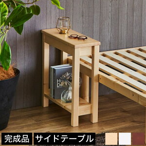 サイドテーブル ベッド 収納 テーブル 通販 価格比較 価格 Com