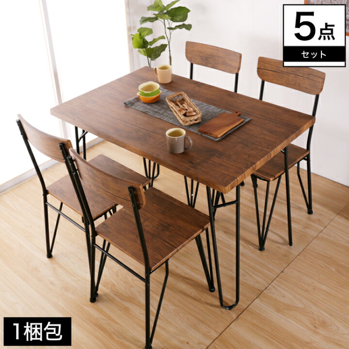 楽天市場】ダイニングセット 5点 1個口 木製 アイアン 幅110cm 