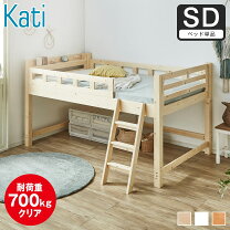 楽天市場】ロフトベッド・システムベッド（サイズ（寝具）セミダブル 