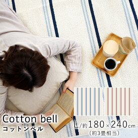 楽天市場 パイル地 カーペットの通販