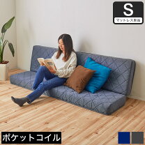 楽天市場】ソファになるマットレス シングル(レヴィン s) ニトリの通販