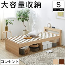 楽天市場】無印良品 ベッド（機能（ベッド）コンセント付き  