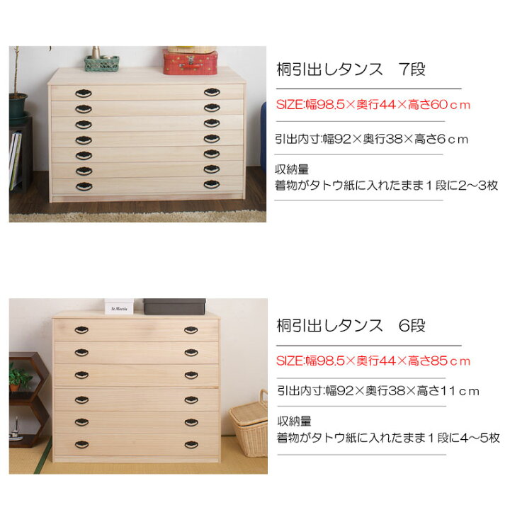 やまや 桐箪笥 5段 幅93×奥行42×高さ110cm 鍵×2付き 2分割 セパレート 