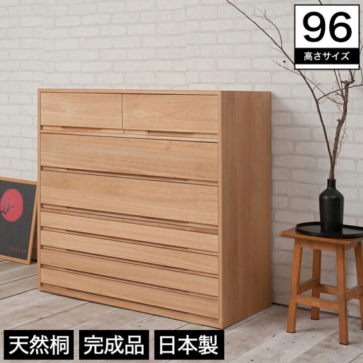 楽天市場】桐チェスト 桐たんす 日本製 完成品 7段 幅100×奥行45 
