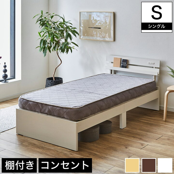 楽天市場】アルミ 棚付きベッド シングル マットレスセット 厚さ15cm 