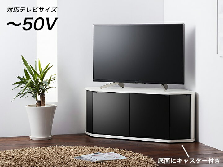 楽天市場】コーナーテレビ台 木製 幅115cm ロータイプ キャスター PS5 