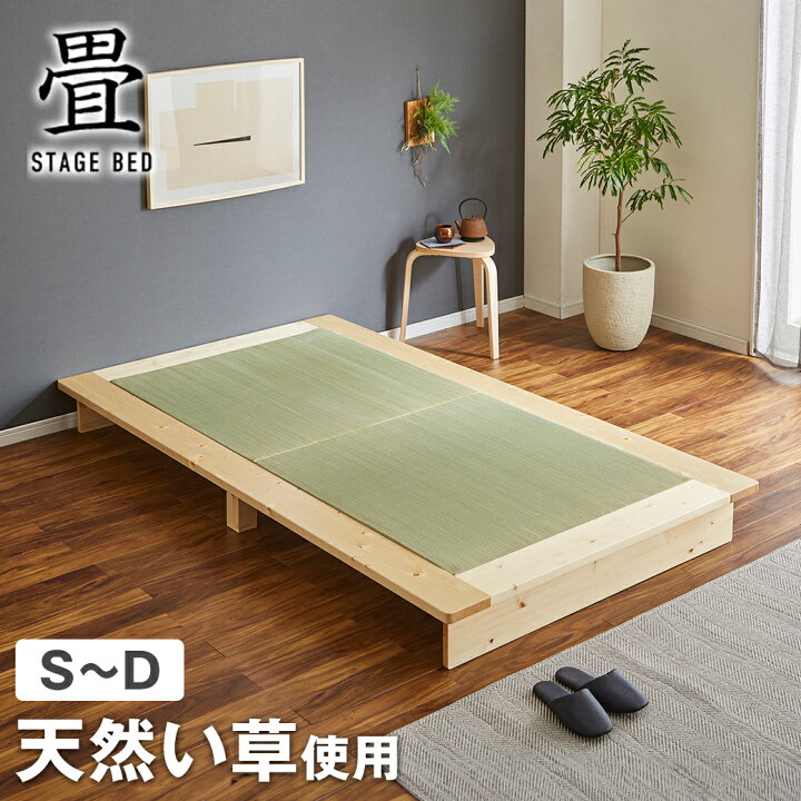 楽天市場】畳ステージベッド シングル セミダブル ダブル 木製 北欧 