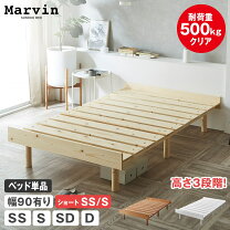 楽天市場】90cm（奥行（cm）200 ～）（ベッド｜インテリア・寝具・収納 