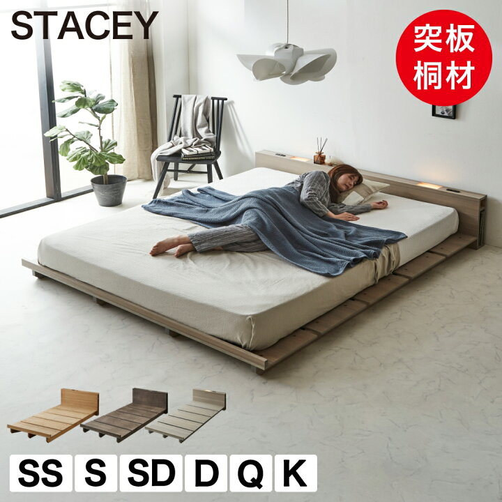 楽天市場】STACEY2 ステイシー2 ステージベッド セミダブル ベッド  