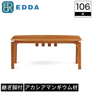 rOe[u Z^[e[u e[u EDDA Gb_ ؐ prt 106cm s55cm 45cmE55cm uE AJVA}ME C ICtBjbV k re[W Vv
