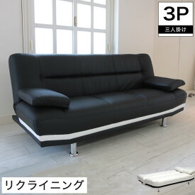楽天 ３人ソファー