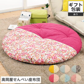 楽天市場 赤ちゃん 座布団の通販