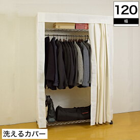 楽天市場 ハンガーラック カバー 1cmの通販