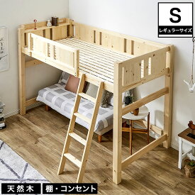 楽天市場 ロフトベッド ミドルタイプ 木製の通販