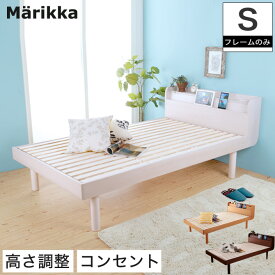 楽天市場 白 ホワイト 機能 ベッド 収納 引き出し付き ベッドフレーム ベッド インテリア 寝具 収納の通販