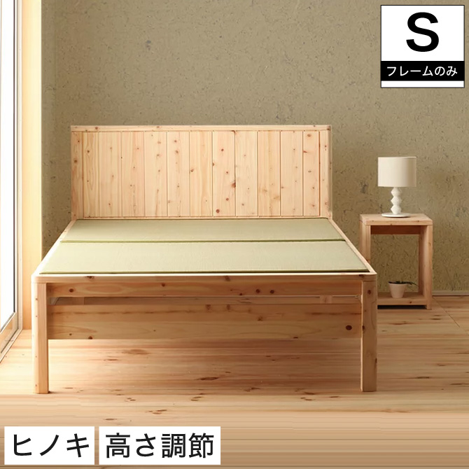 ひのき 畳ベッドの人気商品・通販・価格比較 - 価格.com