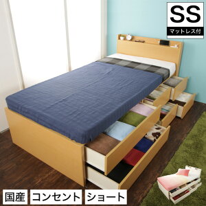 木製チェストベッド 収納付きベッド 棚 コンセント付 引出し付大収納ベッド 引き出し6杯 【セミシングルショート】 ベッドフレーム+薄型ポケットコイルマットレスセット 国産 チェストベ