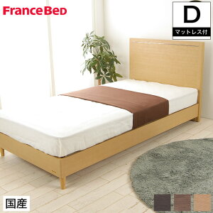 フランスベッド 脚付きマットレス ベッド 通販 価格比較 価格 Com