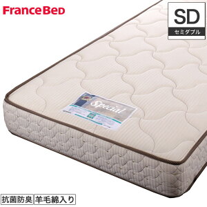 フランスベッド マットレス セミダブル 2年保証 羊毛綿入りマルチラスハードスプリングマットレス MH-N2 やや硬め 高密度連続スプリングマットレス コイルマットレス | ベッド ベッドマット 
