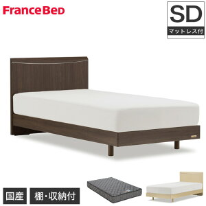 フランスベッド パネル型ベッド プレミア70（PR−01F） プロ・ウォールマットレス付（PW−HARD） セミダブル マットレスセット 国産 すのこベッド マルチラスハードスプリングマットレス付 fra
