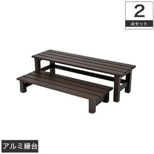 ガーデンベンチ 1 アルミ縁台の人気商品 通販 価格比較 価格 Com ガーデンベンチ 1 アルミ縁台の人気商品 通販 価格比較 価格 Com