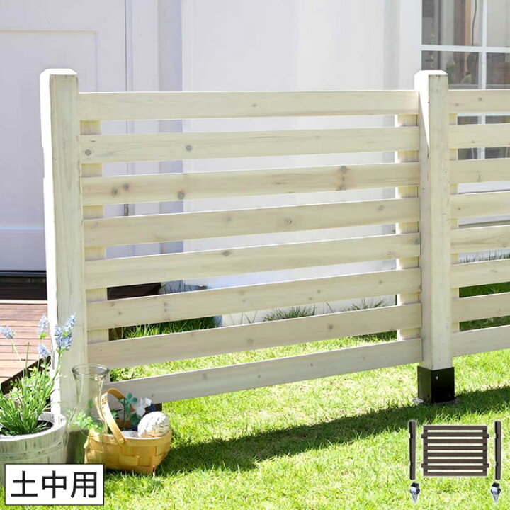 楽天市場 ボーダーフェンス フェンス 目隠し 庭 ガーデン 天然木 木製 おしゃれ Diy カントリー インテリア オシャレ 屋外 防犯 ガーデン フェンス 基本セット 土中用 Huonest