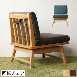 ダイニングチェア 回転式 低め 椅子 チェア 通販 価格比較 価格 Com