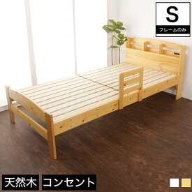 楽天市場 すのこベッド ガードの通販
