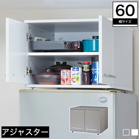 楽天市場 冷蔵庫ラック 奥行55の通販