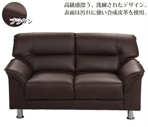 【送料無料】2人掛けソファー 肘付き(ブラウン)ソファー 脚付リビングソファ S字スプリング 2Pソファー 二人掛けソファー 2人掛けソファー レザーソファー 合成皮革 テレビ DVD鑑賞用 一人暮