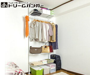 つっぱり ハンガーラック 玄関収納 通販 価格比較 価格 Com