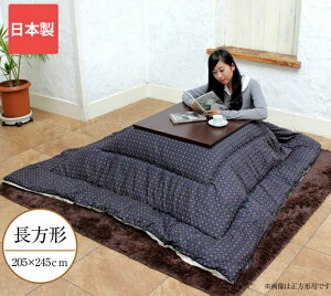 楽天市場 店内ポイント5倍 10 15 23 59まで こたつ布団 長方形