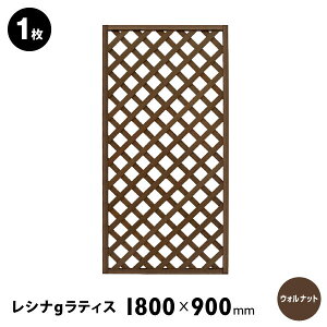 フェンス ラティス レシナの人気商品 通販 価格比較 価格 Com フェンス ラティス レシナの人気商品 通販 価格比較 価格 Com