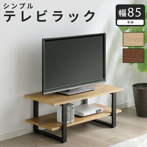 �e���r�� TV�� ��85cm ���[�{�[�h TV�{�[�h TV�� �ؐ� �u���b�N�X�`�[�� �I�[�v�����b�N �e���r�{�[�h ���r���O���[ ���r���O�{�[�h AV���b�N �ȃX�y�[�X