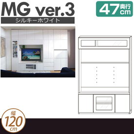 壁面収納 テレビ台 リビング 【 MG3 シルキーホワイト 】 TVボード (フラップガラス扉) (テレビ壁掛け対応) 幅120cm 奥行47cm ウォールラック D47 120-GVTV MGver.3 【代引不可】【受注生産品】 [htv] 北欧 シンプル テレビボード ローボード リビングボード