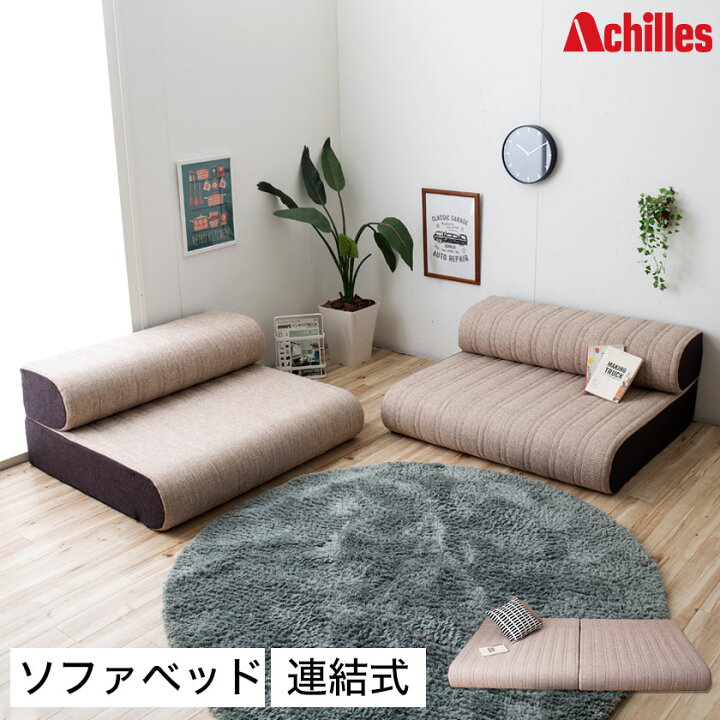 楽天市場】3P ソファベッド 幅200cm 2Pソファ 連結して使える極厚 
