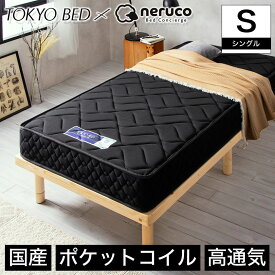 楽天市場 東京ベッド マットレス シングルの通販