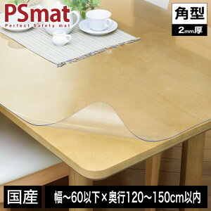 PS}bg 2mm (`60ȉ)×s(`150)cmȓ p^ wK}bg wKfXN}bg PS}bg e[u}bg  e[uNX  I[_[TCY I[_[Ή ׋ wK 