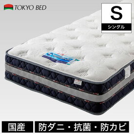 東京ベッド 高密度ポケットコイルマットレス 7インチ 国産サニタイズプロ ワイドダブル 日本製 (23cm厚) ベッドコンシェルジュ neruco ジャンプキルト ベッドマット ベッドマットレス ベットマット シングルマット スプリングマットレス